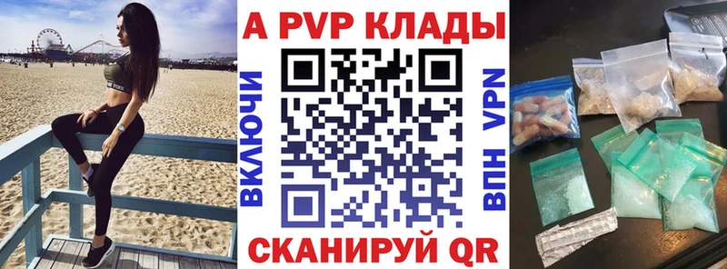 Купить где  Снежногорск  A PVP VHQ 