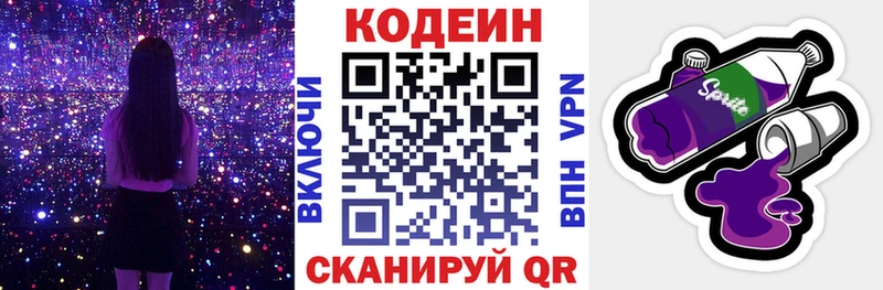Codein Purple Drank Купить где Снежногорск