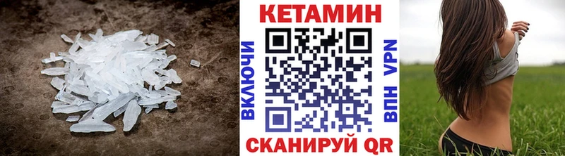 Кетамин VHQ  Купить закладки  Снежногорск 