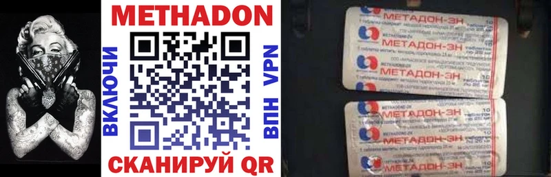 МЕТАДОН methadone Купить где Снежногорск