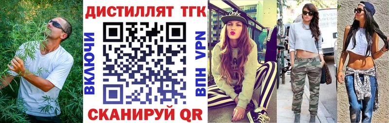 Дистиллят ТГК жижа Снежногорск